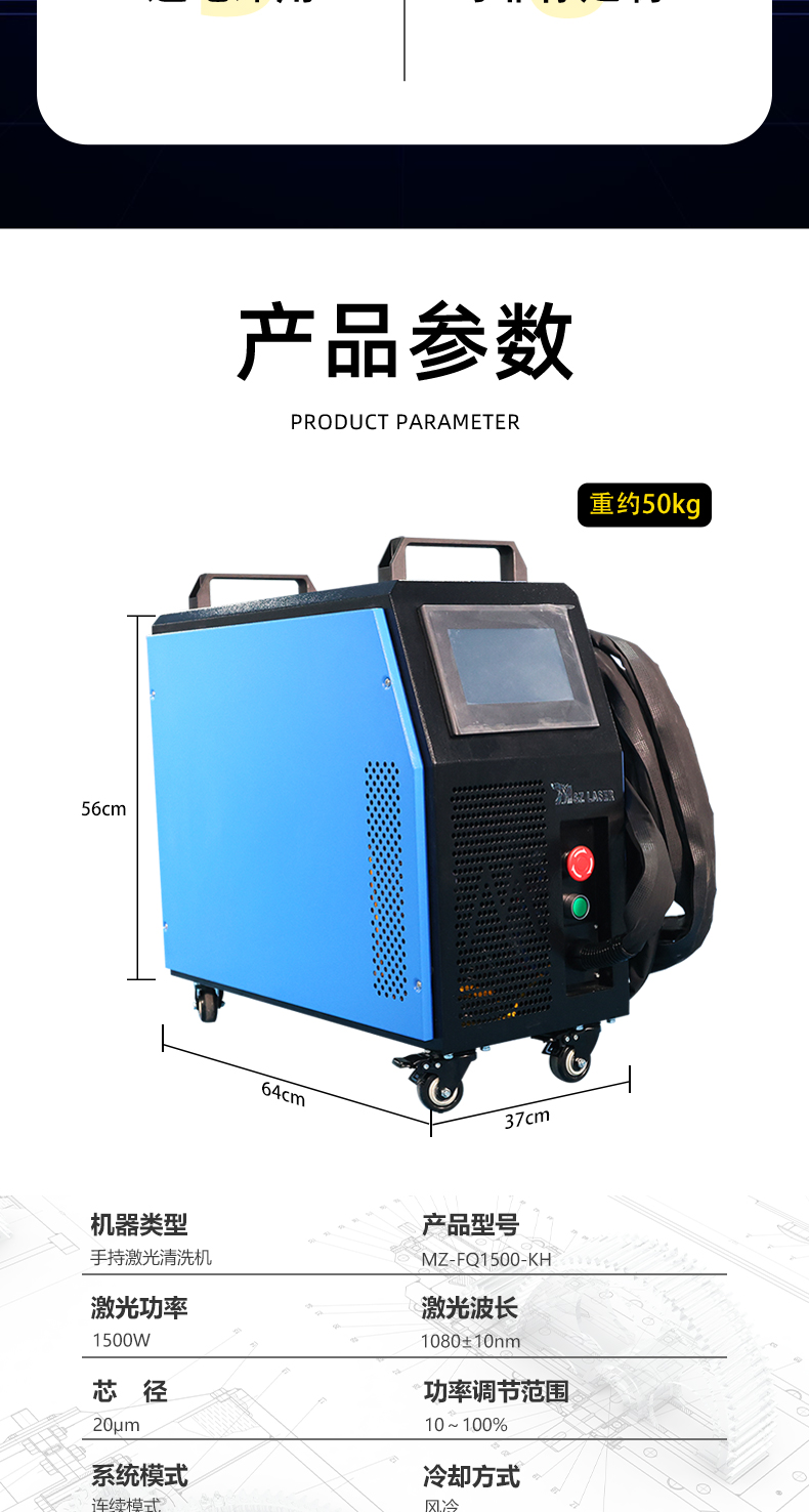 300瓦脈沖激光清洗機(圖7)