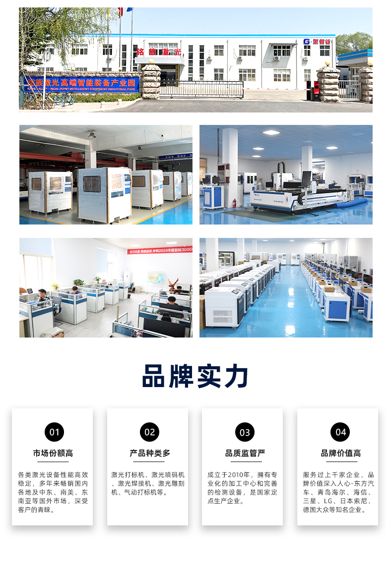 50瓦雙軸視覺激光打標機(圖9)